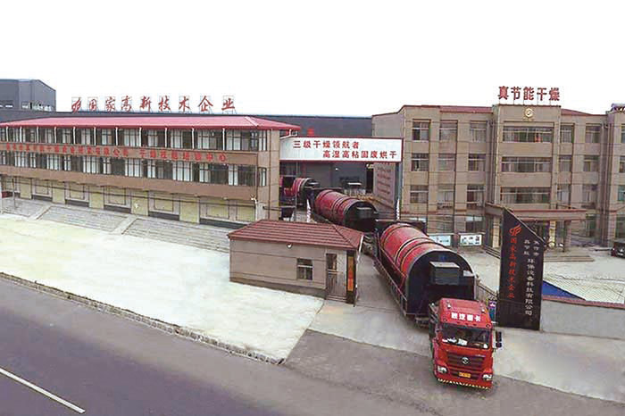 焦作真節(jié)能環(huán)保設(shè)備科技有限公司 焦作真節(jié)能環(huán)保設(shè)備科技有限公司